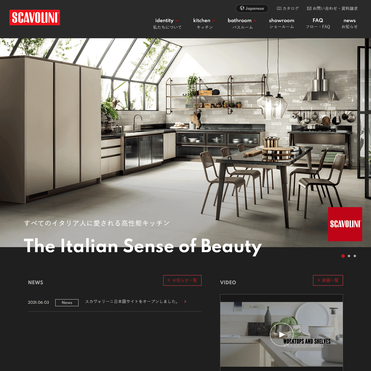 イタリアキッチンブランド「Scavolini」の日本語版公式サイト